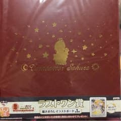 カードキャプターさくら  一番くじ ラストワン賞のサムネイル