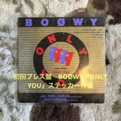 BOØWY／BOOWY／ONLY YOU／氷室京介／布袋寅泰／レコード／美盤 - メルカリ