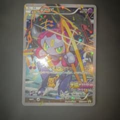 ポケモンカード フーパ 155/XY-P プロモのサムネイル