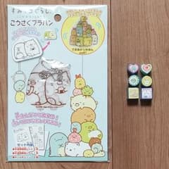 すみっコぐらし こうさくプラバン スタンプ セットのサムネイル