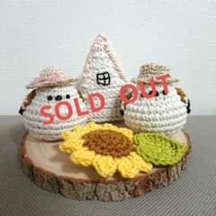 シマエナガ ひまわり 編みぐるみ シマエナガ ひまわり 編みぐるみ - メルカリ