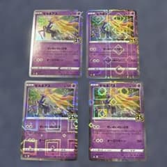 ゼルネアス 25th Anniversary ポケモンカード ミラー 4枚 - メルカリ