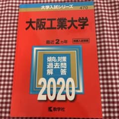 摂南大学 理工学部・薬学部 看護学部 2020年版のサムネイル