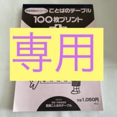 【専用】100枚プリント第1集　あんごうをとこうのサムネイル