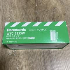 Panasonic WTC 5333W ホワイト 4A 100V AC１台のサムネイル
