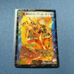 ガイアールカイザー（ファイナルメモリアルパック）のサムネイル