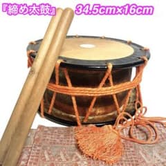 締め太鼓 和太鼓 34.5cm×16cm 蒔絵 打楽器 鼓面良好 金彩 - メルカリ