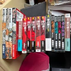 高橋葉介 夢幻紳士シリーズ 他15冊セット - メルカリ