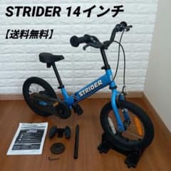 STRIDER ストライダー 14x ブルー 14インチ - メルカリ