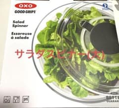 OXO サラダスピナー (大)野菜水切り器のサムネイル