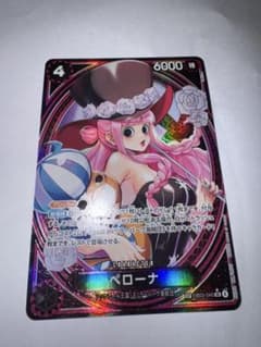 ペローナ SPのサムネイル