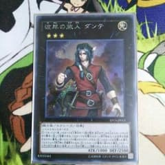 彼岸の旅人 ダンテのサムネイル