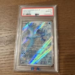 PSA10】フリーザーAR SV9 バトルパートナーズ 102/100 - メルカリ