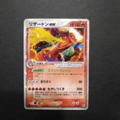 ポケカ リザードンex 012/052 1Edition - メルカリ