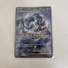 パオジアンex SAR SV 093/071 ポケカ　ポケモンカードのサムネイル