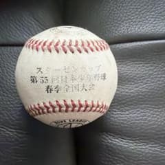 ボーイズリーグ 硬式野球ボール 公式試合球のサムネイル