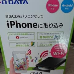 I・O DATA CDRI-W24AI  ＣＤレコのサムネイル