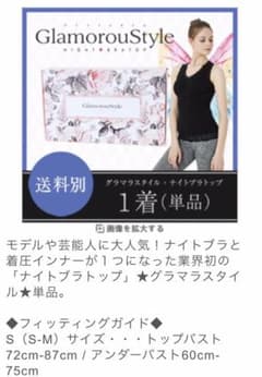 GlamorouStyle（グラマラスタイル）のサムネイル