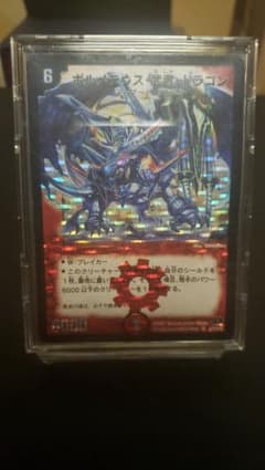 専用出品デュエマボルメテウス・武者・ドラゴン　青シク　シークレット　スーパーレアのサムネイル