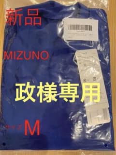 政様専用【MIZUNO】ミズノ バイオギア ローネック長袖 アンダーシャツのサムネイル