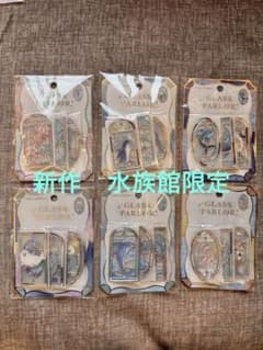 水族館限定GLASS PARLOR 新作6枚セット　グラスパーラーステッカーのサムネイル