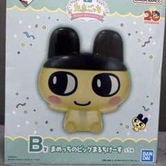 たまごっち一番くじ まめっちのビッグまるちきーす B賞のサムネイル