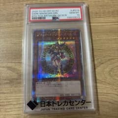 ブラックマジシャンガール 25th クオシク QCAC-JP019 PSA10 - メルカリ