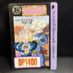希少レア ドラゴンボールZ カードダス トランクス & ベジータ 543