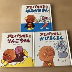ちゃんまるアンパンマン 絵本 35冊セット アンパンマンと もえるほし｜フレーベル館 出版サイト
