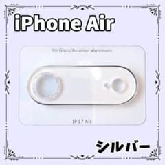 iPhone Air カメラレンズカバー シルバー 保護カバー 傷防止 カバーのサムネイル