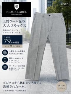 BLACK LABEL CRESTBRIDGE スラックス グレー W79 毛混 - メルカリ