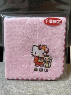 ご当地キティ ハローキティ 千葉限定 成田山 タオル - メルカリ