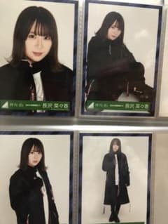 欅坂46 生写真 コンプ 長沢菜々香のサムネイル