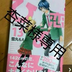 杏菜様専用のサムネイル