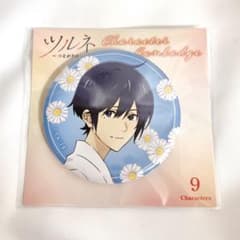 ツルネ 缶バッジ 静弥 ② 竹早静弥 - メルカリ