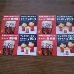 マックドリンク無料券のサムネイル