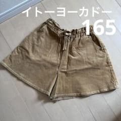 ▽ 요카도 큐롯 반바지 165 베이지 코듀로이