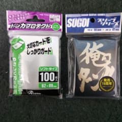 俺のターンスリーブ　インナースリーブ　スモールサイズのサムネイル