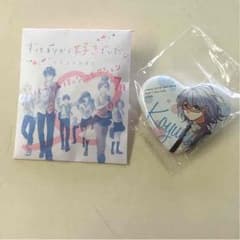 ずっと前から好きでしたハート型缶バッチ 綾瀬恋雪のサムネイル