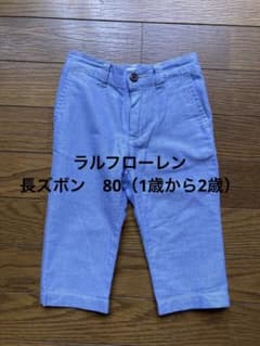 おまとめで300円引き！　ラルフローレン　パンツ　80のサムネイル