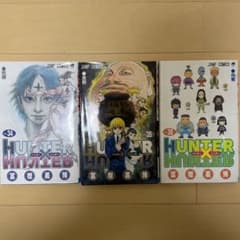 HUNTER×HUNTER 34〜36巻のサムネイル