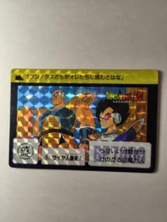 ドラゴンボール カードダス 87 サイヤ人襲来！　1989製造のサムネイル