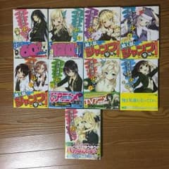 僕は友達が少ない 1〜8巻＋CONNECTセットのサムネイル