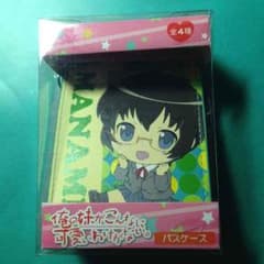 【和菓子の田村屋さん専用】田村麻奈実 パスケースのサムネイル