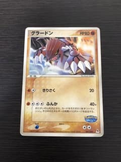 ポケモンカード グラードン ポケパーク プレミアムファイル - メルカリ