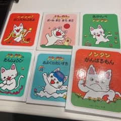 ノンタン 絵本　6冊セットのサムネイル