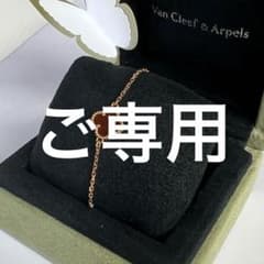 Van Cleef & Arpels ヴィンテージ アルハンブラ ブレスレットのサムネイル