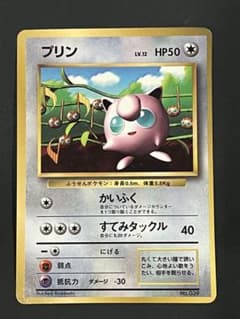 わ*ん様 プリン　旧裏　「月刊コロコロコミック96年11月号」おまけカード　ps わ*ん様 プリン 旧裏 「月刊コロコロコミック96年11月号」おまけカード