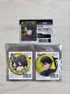 桃源暗鬼 ローソン 缶バッジ 無陀野無人 - メルカリ