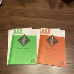 AAA 図形の極 5級、4級AAA ＋ テキスト解説編 - メルカリ